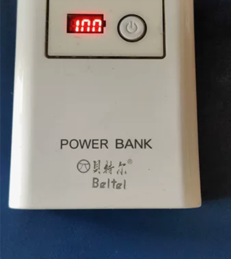 贝特尔充电宝一个，12000mAh。160...