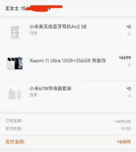 小米11ultra 12+256g，带壳使...