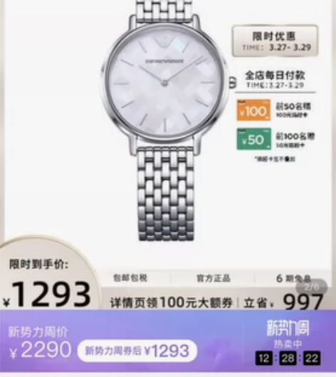 【预售】Armani阿玛尼手表女款 小众轻...