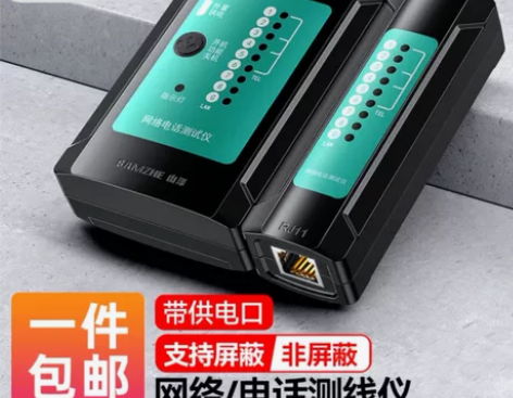 山泽（SAMZHE）网线测试仪 多功能测线...