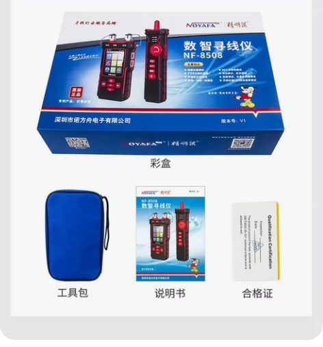 原装全新 精明鼠NF-8508网络寻线仪网...