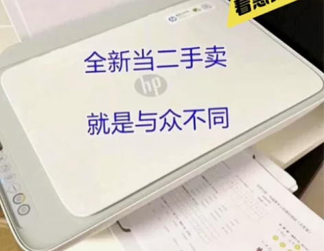 特价清仓惠普打印机家用小型3755彩色无线...