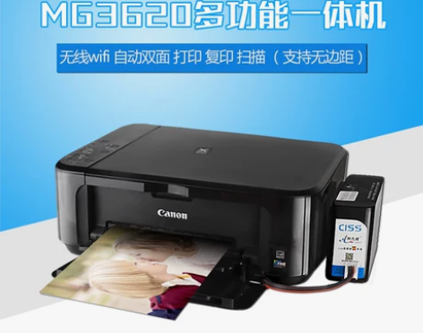 开学必备！开学必备！佳能MG3620彩色照...
