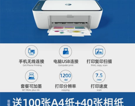 hp惠普2723彩色A4打印机家用小型学生...