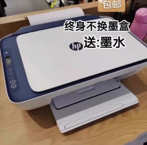 （个人出）惠普2621黑色彩色1112家用...