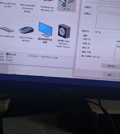 芯烨小票打印机 型号是xp-58iih  ...