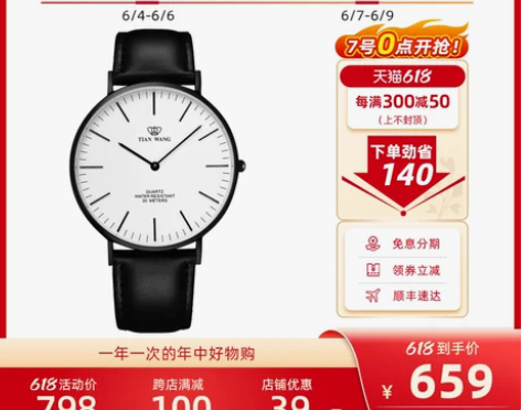 男款,没有电池了,懒的换电池,你可以花个二...