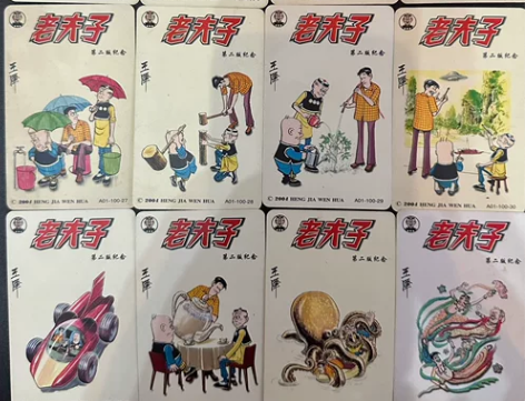 2004年出版 正版老夫子书签 一套100...