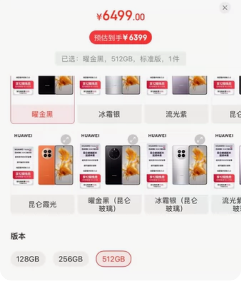 全新未拆封的华为mate50手机，颜色是耀...