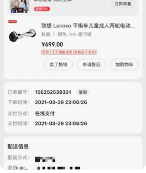 联想平衡车N4星河银～ 有需要的联系～ 仅...