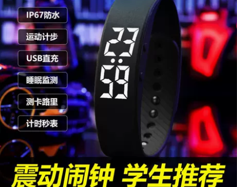 智能手环运动led男女学生初高中无声震动闹...