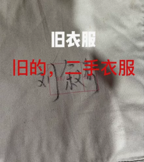 二手迷彩工作服，旧作训服耐磨耐脏，全新，二...