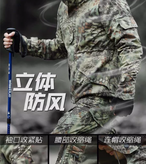 蟒纹迷彩服/户外/野钓/登山/露营/伪装。...