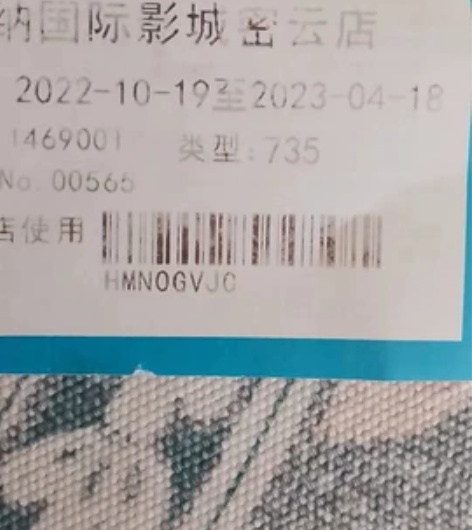 博纳电影票便宜出3张100元,再送3张玫瑰...