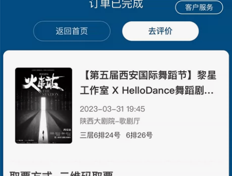 黎星工作室2022舞蹈剧《火车站》西安 时...