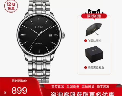 飞亚达正品男士全自动机械手表机械表钢带黑盘...