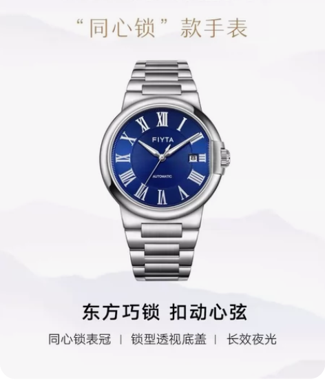 飞亚达卡农系列同心锁手表男士全自动机械表正...