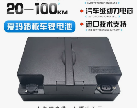 电动车爱玛48V12Ah踏板锂电池小乐购酷...