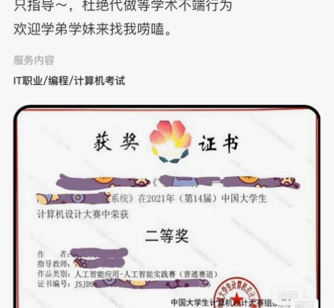 计设大赛学长经验分享 微课/人工智能¥80...