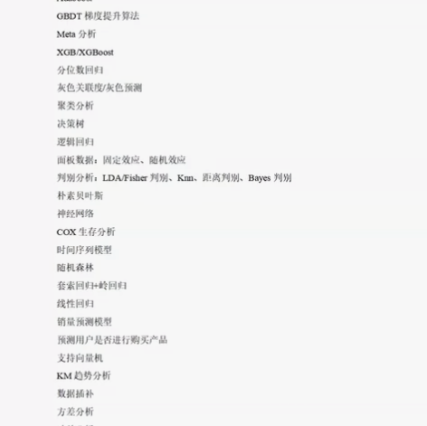 源代码数据分析模型源代码R语言数据分析机器学习模型源代码+数...