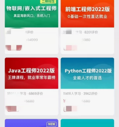 低价转慕课网课程账号资料 Java，前端，...