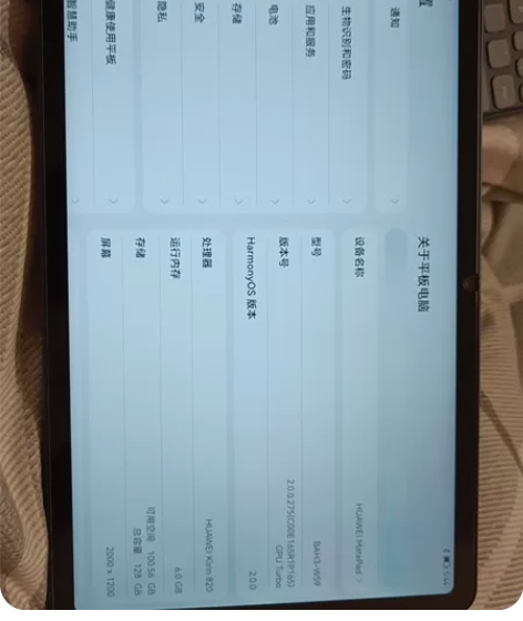 华为mate pad 10.4，麒麟芯片，...