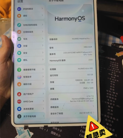 华为mate pad pro  8+256...