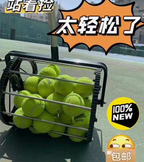 捡漏！清仓！网球捡球器捡球神器滚筒捡球器低...