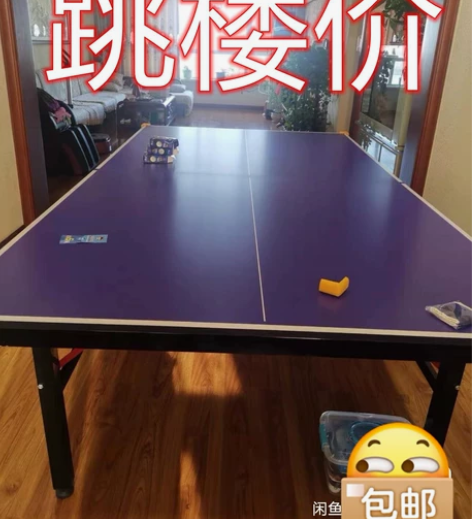 球馆不开了，全新含泪出售 全新乒乓球台，非...