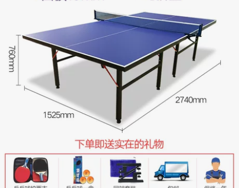 【年货价】乒乓球桌家用折叠可移动式乒乓球台...