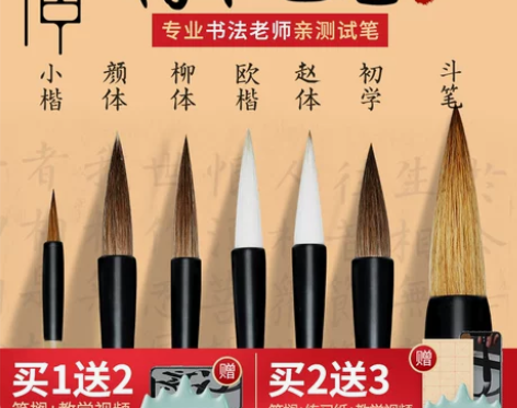 荣宝斋毛笔狼毫羊毫兼毫楷书颜体欧体柳体赵体...