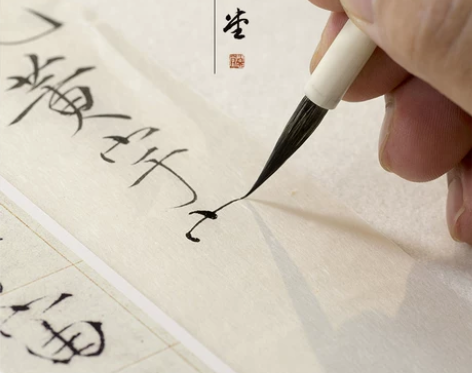 问心堂瘦金体毛笔专业级字帖瘦金体入门宋徽宗...