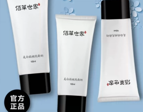 佰草世家美白祛斑洗面奶 女男士专用氨基酸洁...