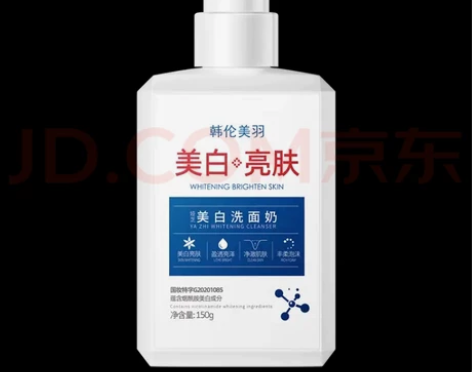 洗面奶‖ 韩伦美羽娅芝美白洗面奶深层清洁毛...