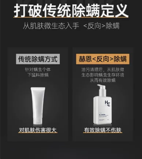 8支H##amp；amp；E/赫恩男士控油...