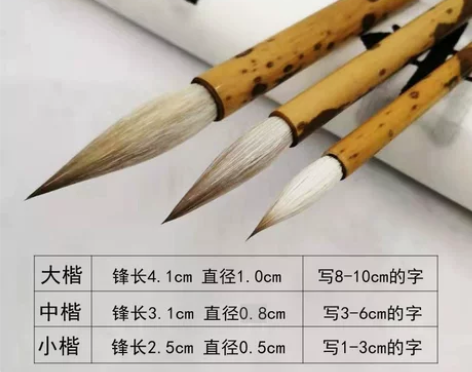 草帽崔 兼毫七狼三羊中楷欧楷行书隶书颜体