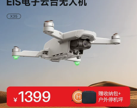 【狂欢价】syma司马X35 EIS电子防...