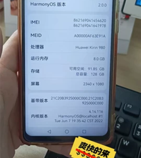华为P30.950元 感兴趣的话点“我想要...