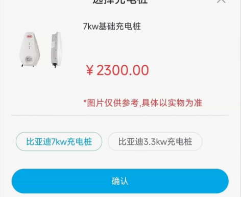 BYD/比亚迪充电桩7KW 比亚迪新能源车...