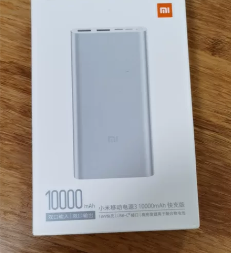 小米移动电源3 原装10000毫安时 18...