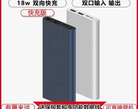 小米充电宝3代新款移动电源10000毫安快...