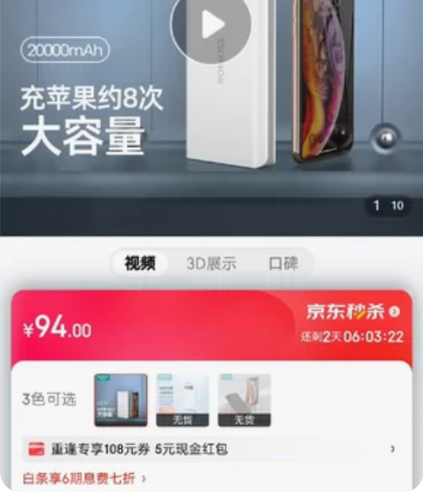 罗马仕2000毫安,在京东买的,只用过几次...