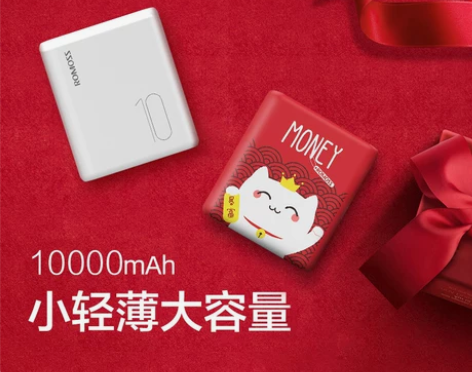 罗马仕充电宝10000毫安时超薄便携卡通小...