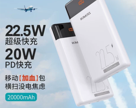 罗马仕20000毫安超大容量快充充电宝22...