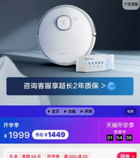 科沃扫地机器人 赠布头 需要的联系!卖几乎...