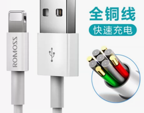 罗马仕苹果充电线全新 苹果专用快充线数据线...