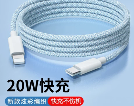 数据线 数据线充电线能适20w正品PD14...