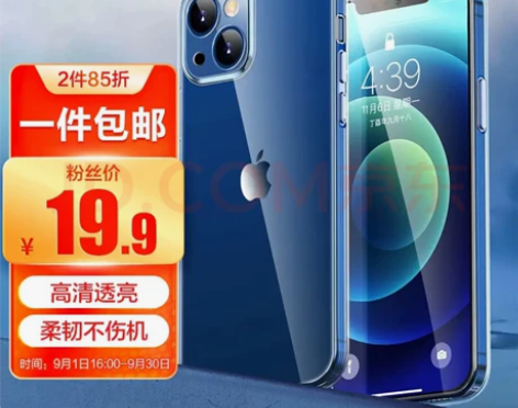 【品胜】苹果全系列透明手机壳钢化膜 品胜原...