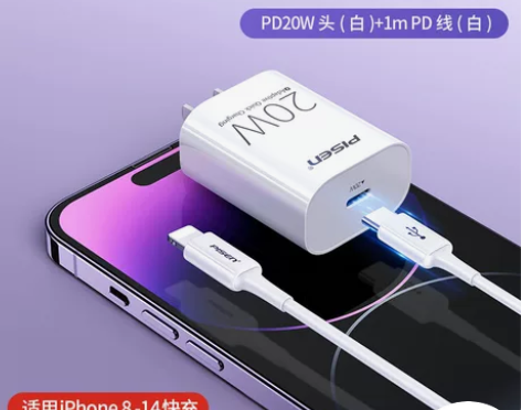 【狂欢价】品胜iPhone14Pro充电器...