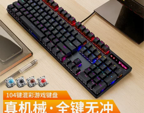 雷柏V500PRO机械键盘黑青茶红轴游戏电...